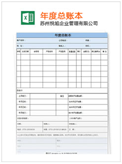 双河记账报税